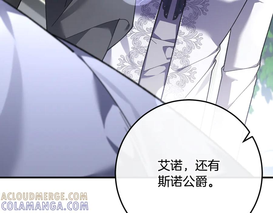 第76话 真假通缉令 第141页
