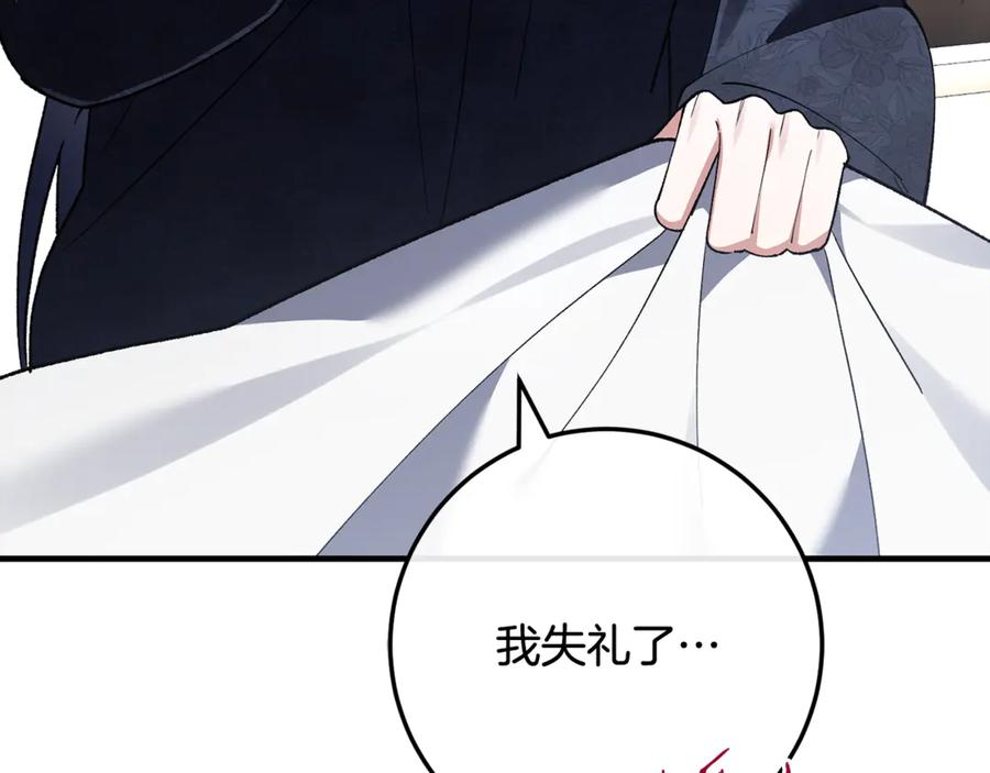 第76话 真假通缉令 第144页