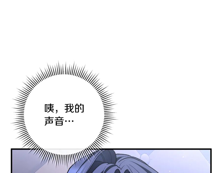 第76话 真假通缉令 第146页