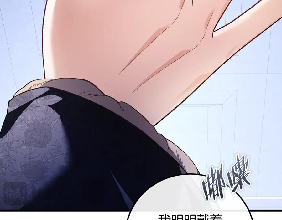 第76话 真假通缉令 第151页