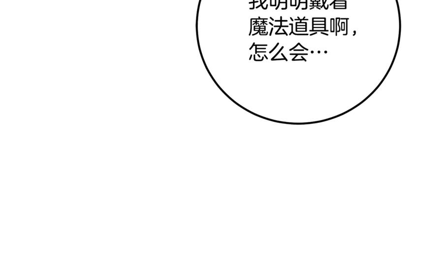 第76话 真假通缉令 第152页