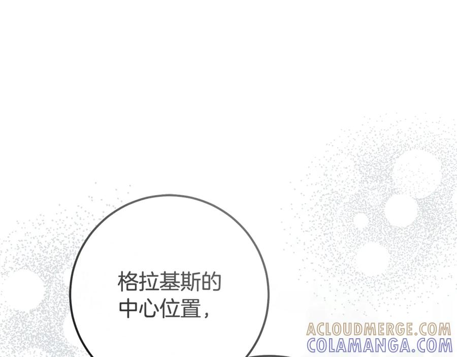 第76话 真假通缉令 第153页