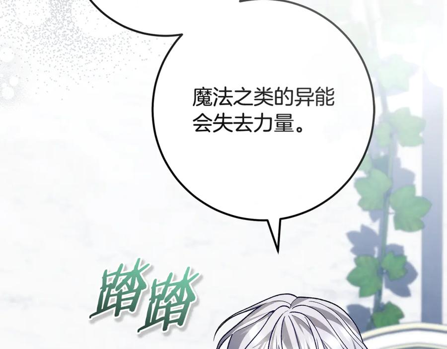 第76话 真假通缉令 第154页