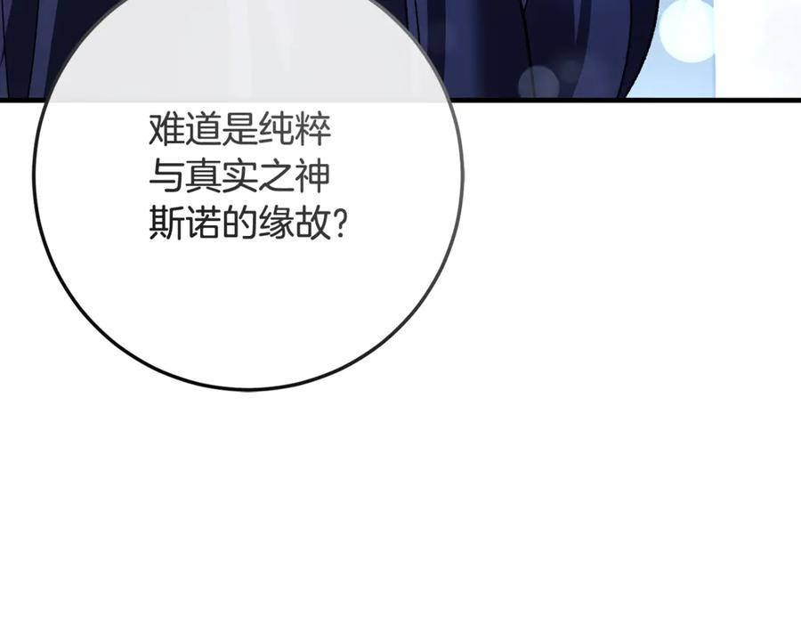 第76话 真假通缉令 第158页
