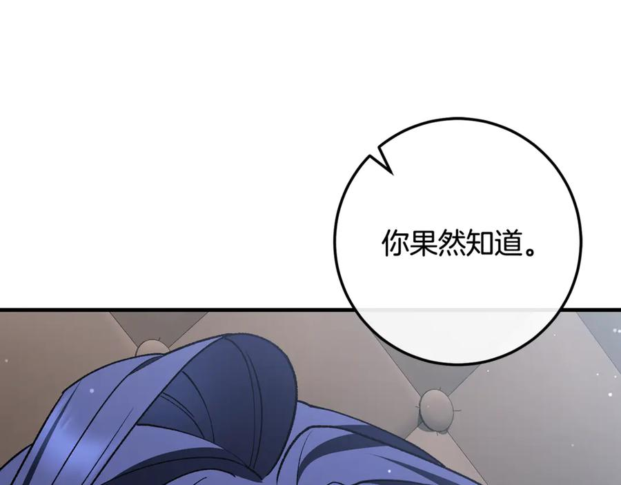 第76话 真假通缉令 第159页