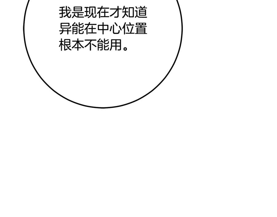 第76话 真假通缉令 第162页