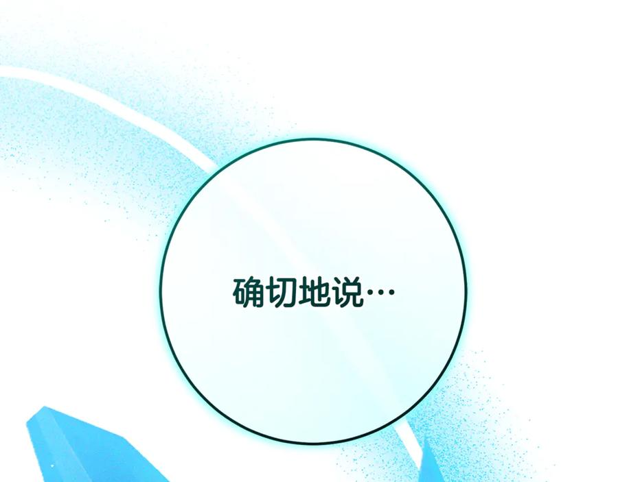 第76话 真假通缉令 第164页