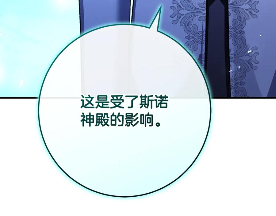 第76话 真假通缉令 第168页