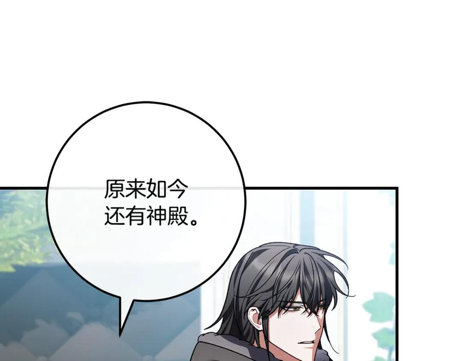 第76话 真假通缉令 第170页