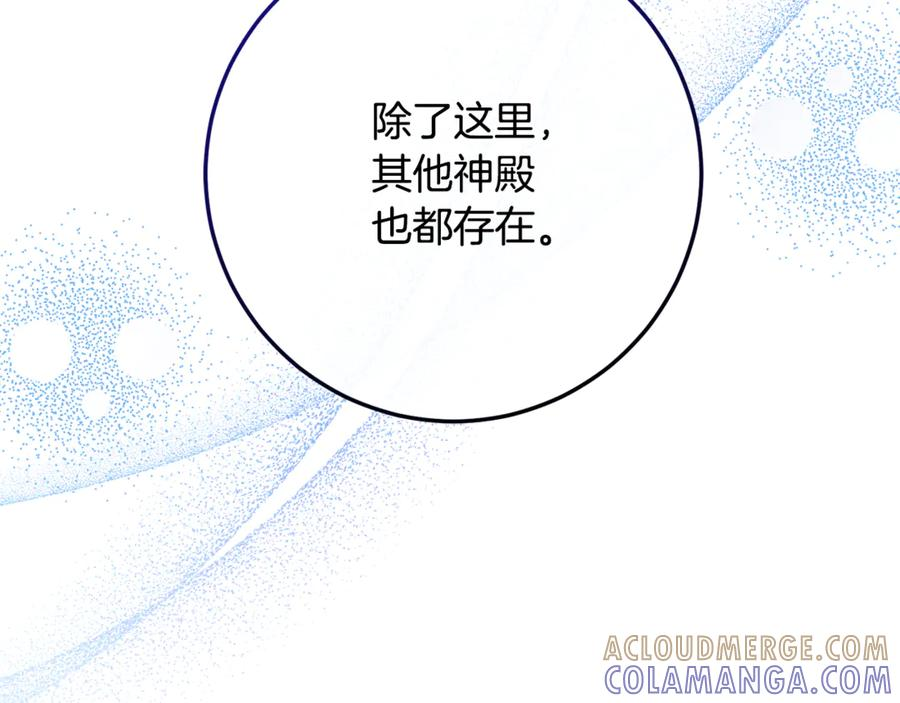 第76话 真假通缉令 第173页