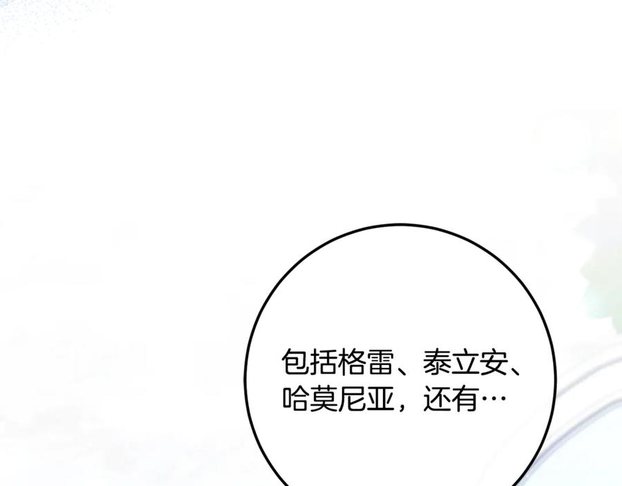 第76话 真假通缉令 第174页
