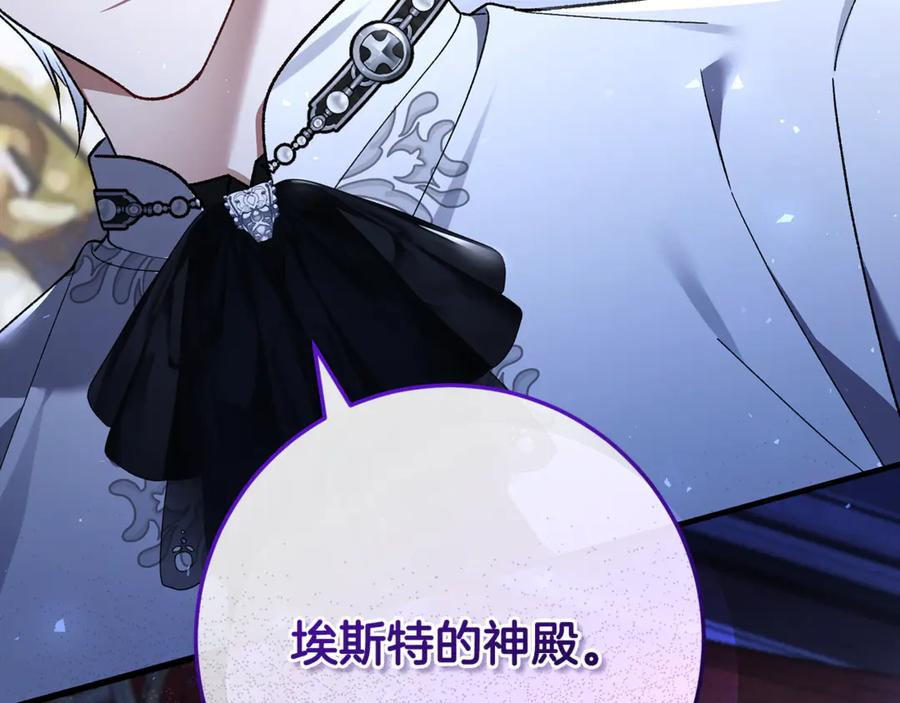 第76话 真假通缉令 第176页