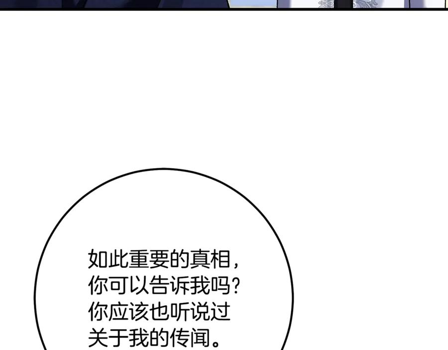第76话 真假通缉令 第183页