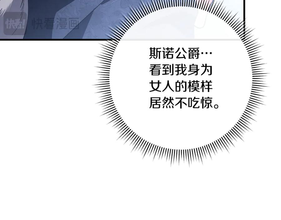 第76话 真假通缉令 第186页