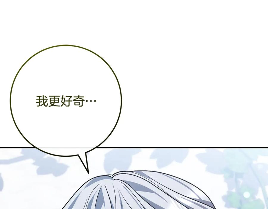 第76话 真假通缉令 第188页