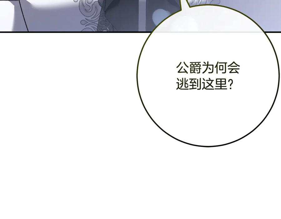 第76话 真假通缉令 第191页