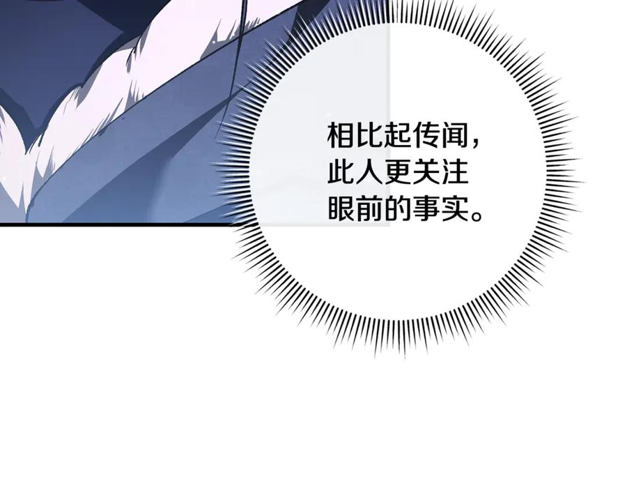 第76话 真假通缉令 第194页