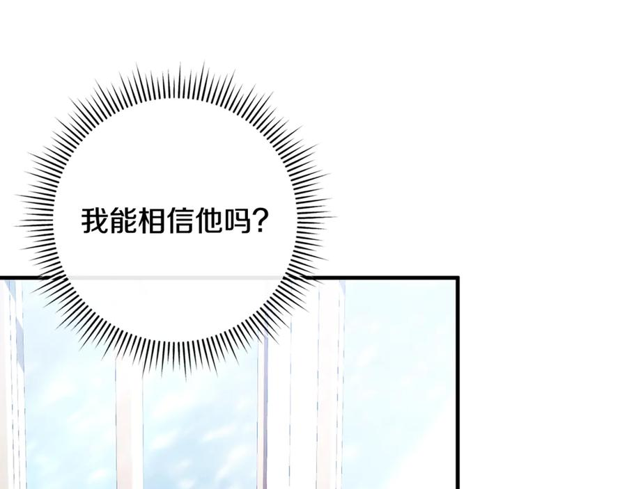 第76话 真假通缉令 第195页