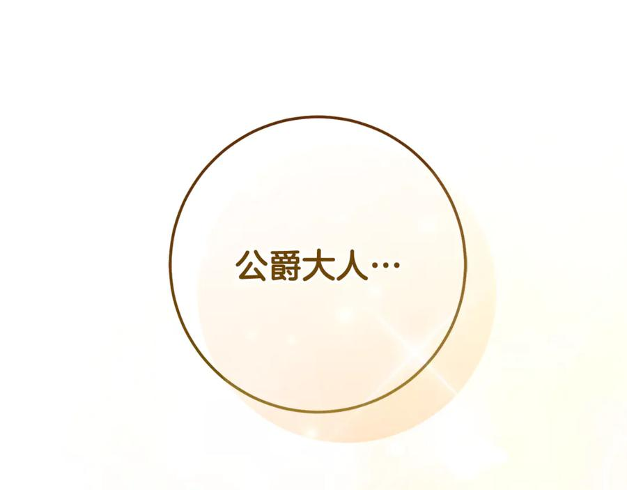 第76话 真假通缉令 第198页