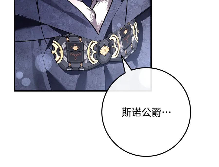 第76话 真假通缉令 第207页