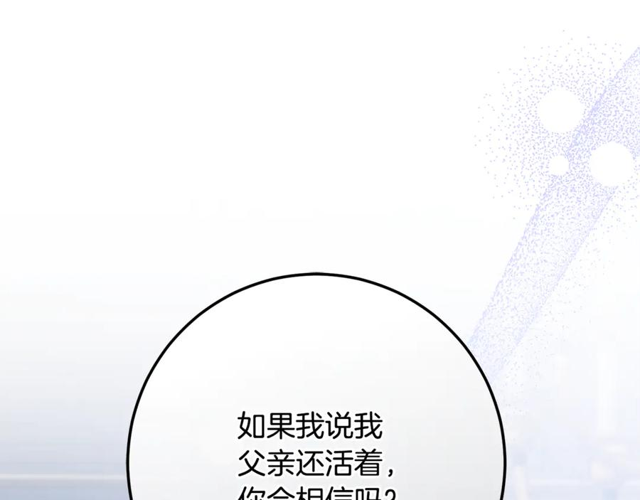 第76话 真假通缉令 第208页