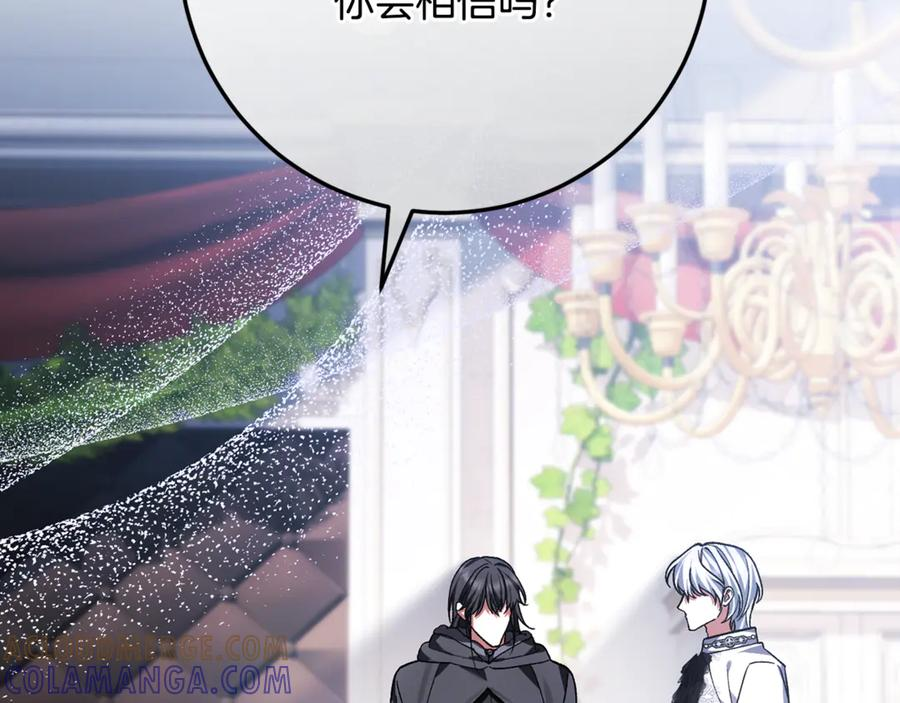 第76话 真假通缉令 第209页