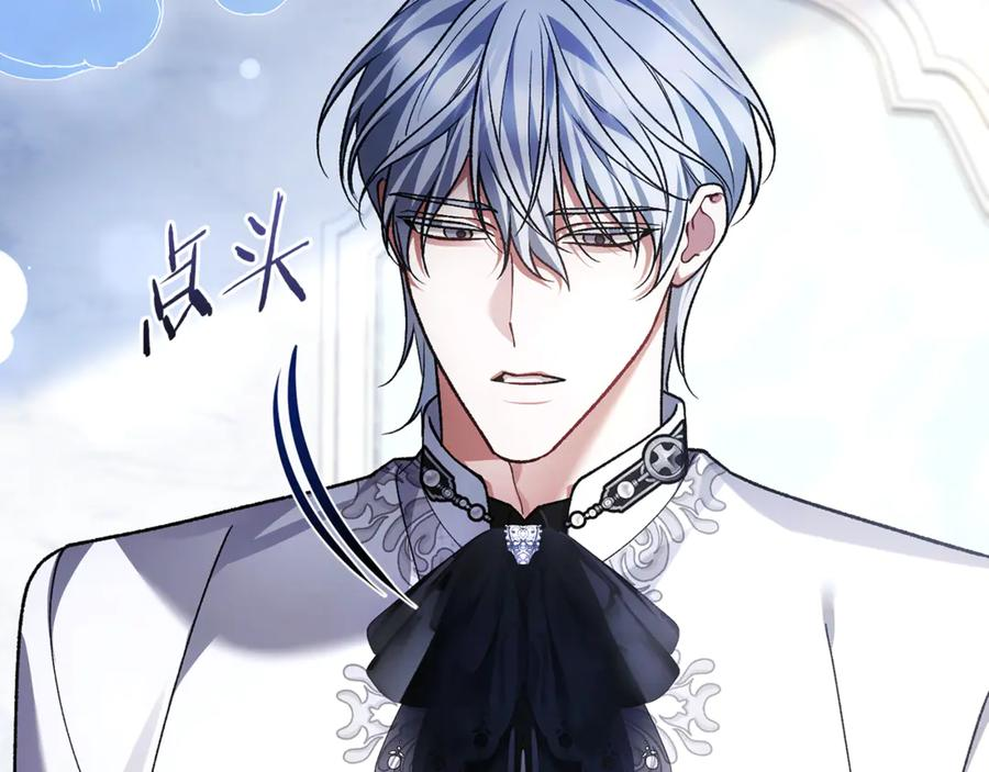 第76话 真假通缉令 第214页