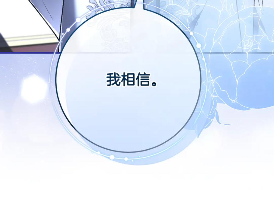 第76话 真假通缉令 第216页