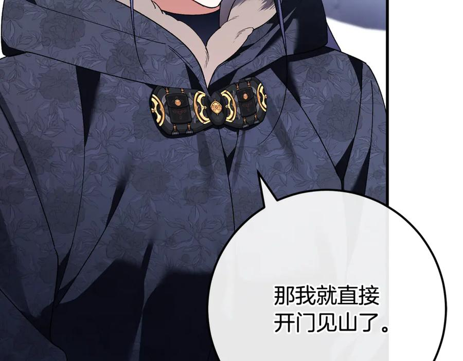 第76话 真假通缉令 第218页