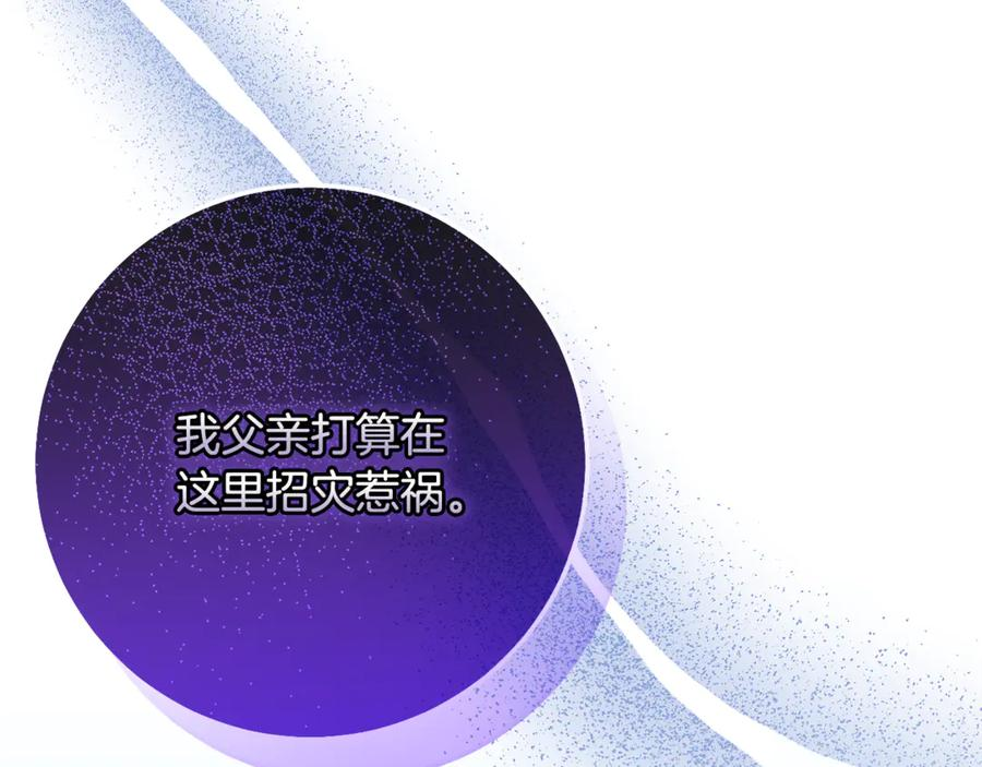 第76话 真假通缉令 第220页