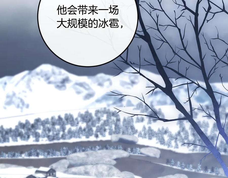 第76话 真假通缉令 第224页