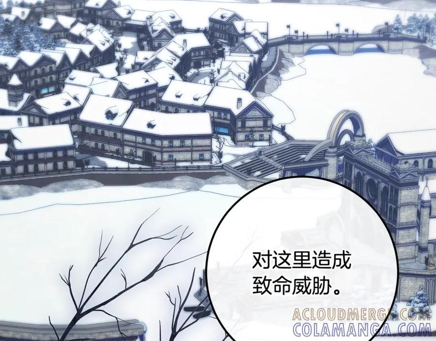 第76话 真假通缉令 第225页