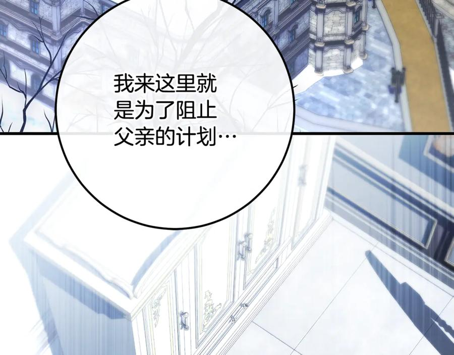 第76话 真假通缉令 第227页