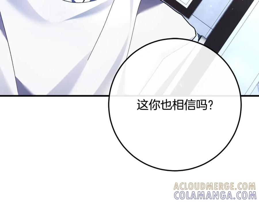 第76话 真假通缉令 第229页