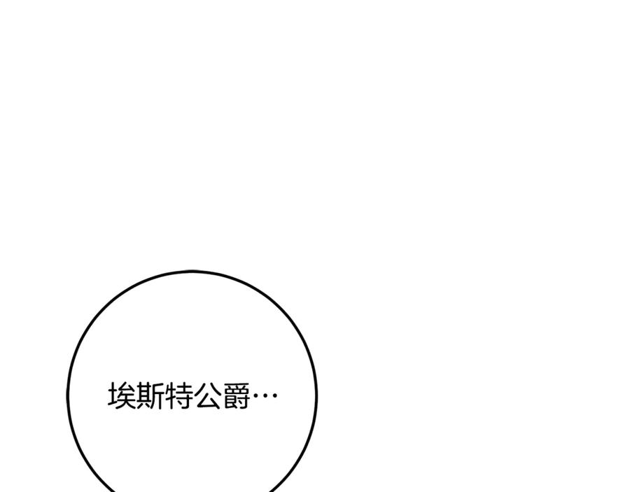 第76话 真假通缉令 第231页