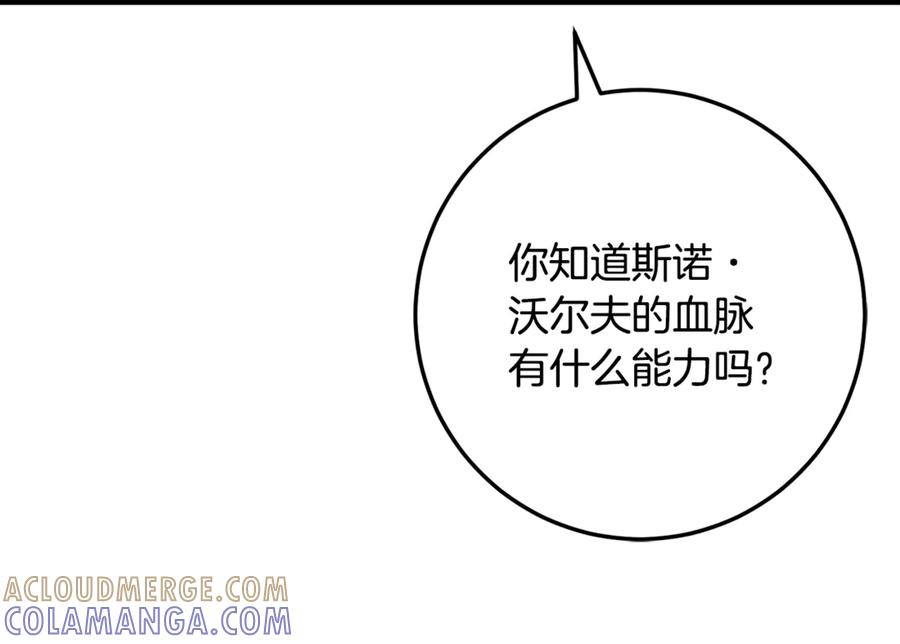 第76话 真假通缉令 第233页