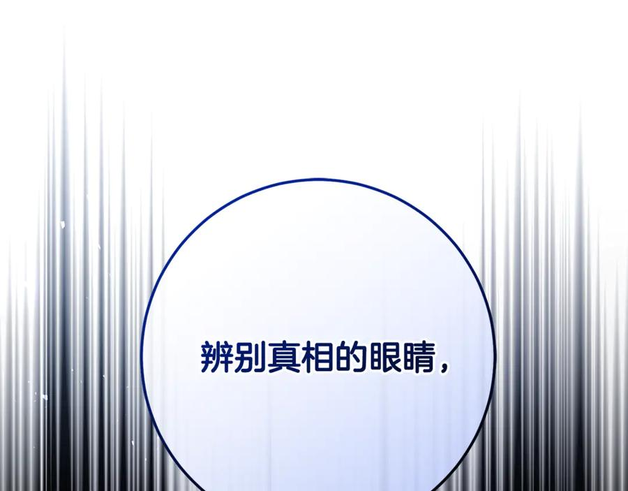 第76话 真假通缉令 第234页
