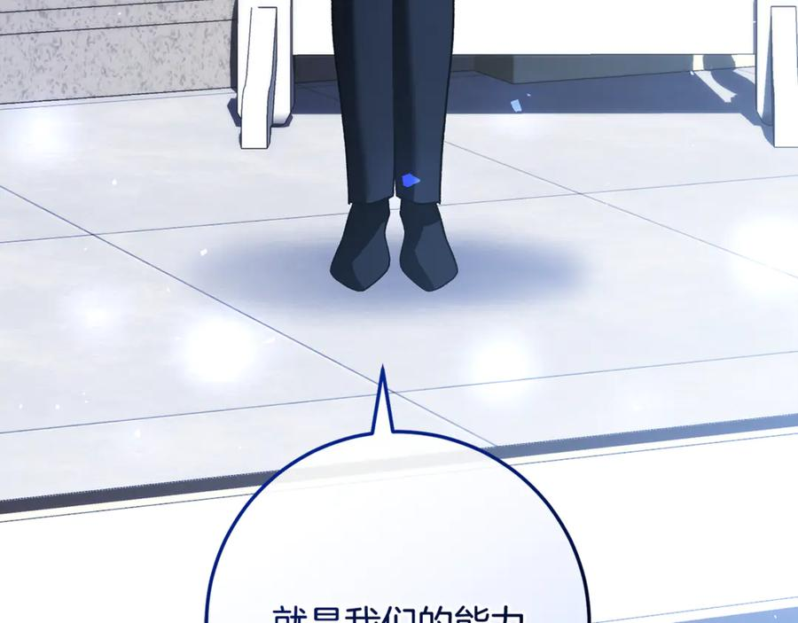 第76话 真假通缉令 第238页