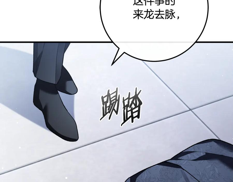 第76话 真假通缉令 第240页