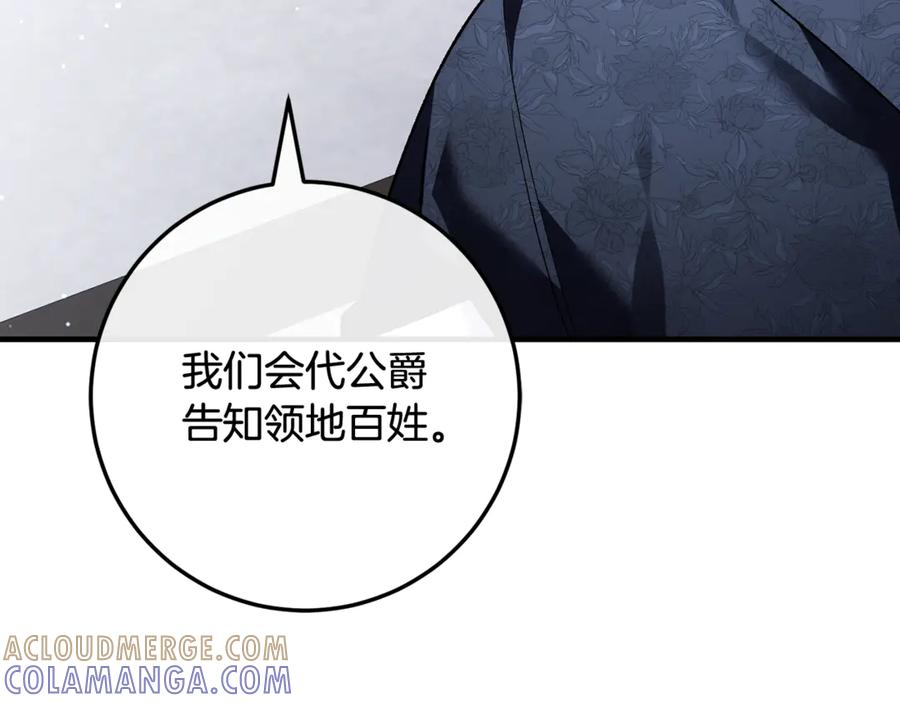 第76话 真假通缉令 第241页