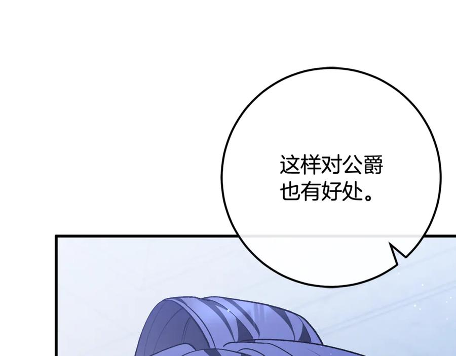 第76话 真假通缉令 第243页