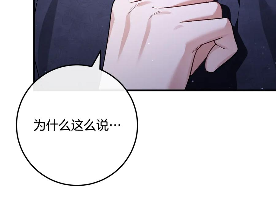 第76话 真假通缉令 第246页