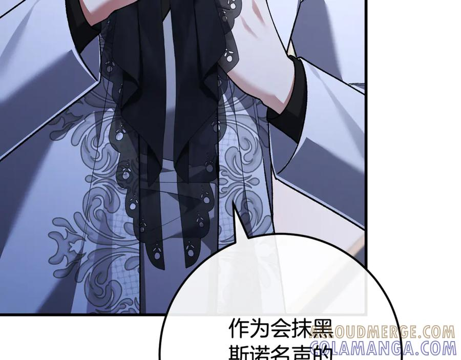 第76话 真假通缉令 第249页