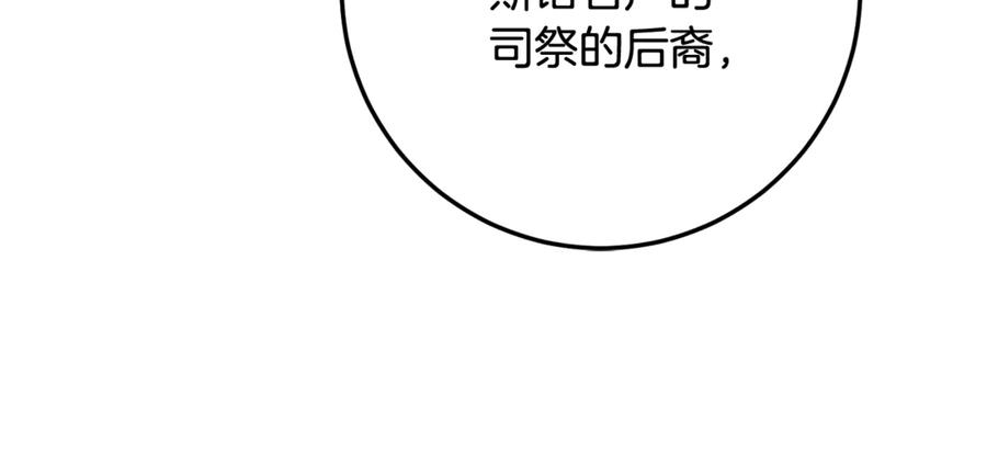 第76话 真假通缉令 第250页