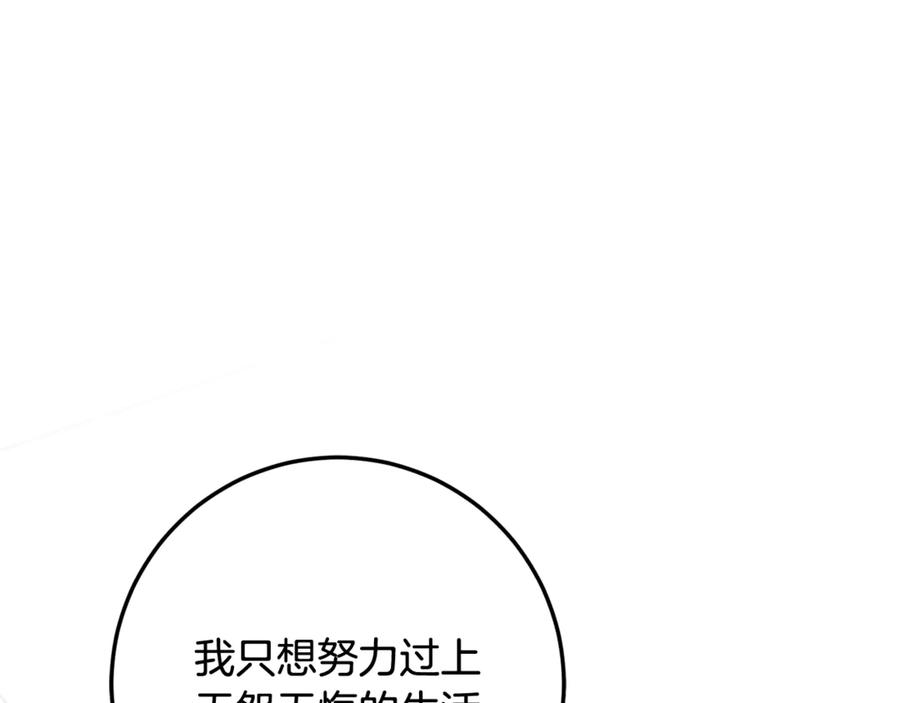 第76话 真假通缉令 第251页