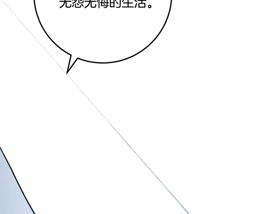 第76话 真假通缉令 第252页