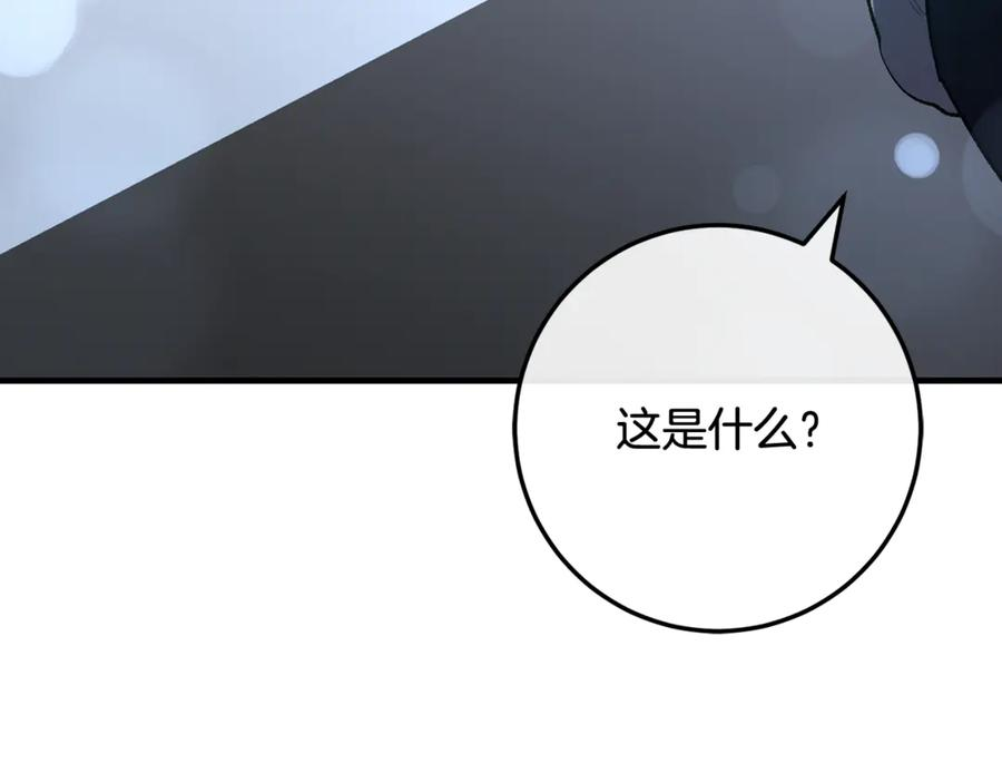第76话 真假通缉令 第256页