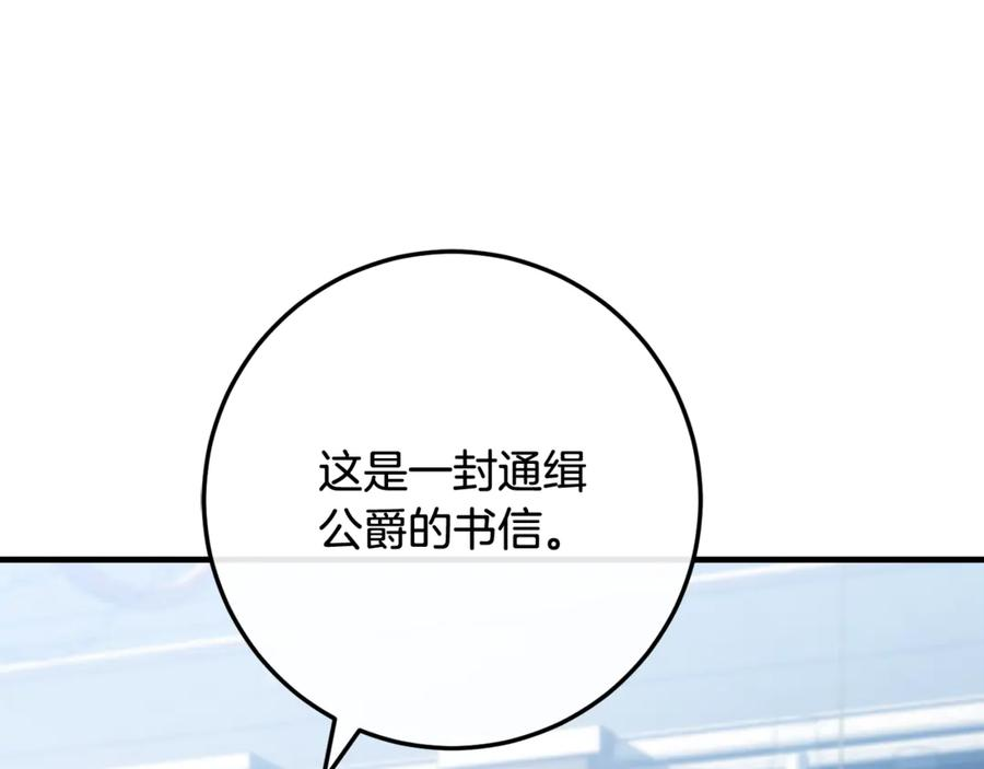 第76话 真假通缉令 第258页