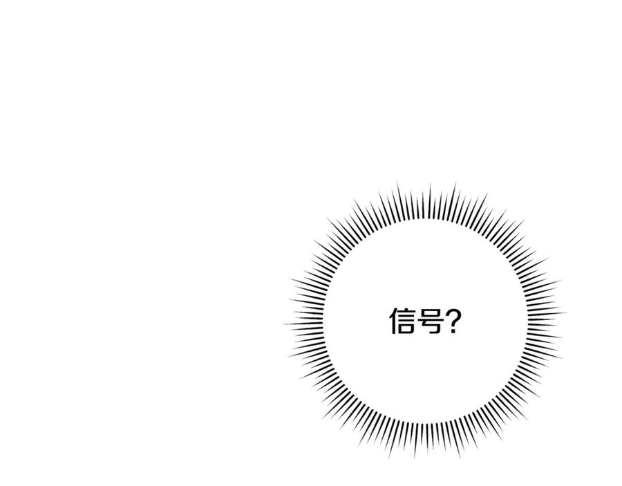 第76话 真假通缉令 第262页