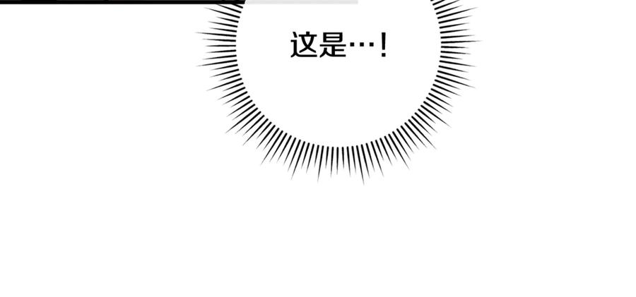 第76话 真假通缉令 第267页